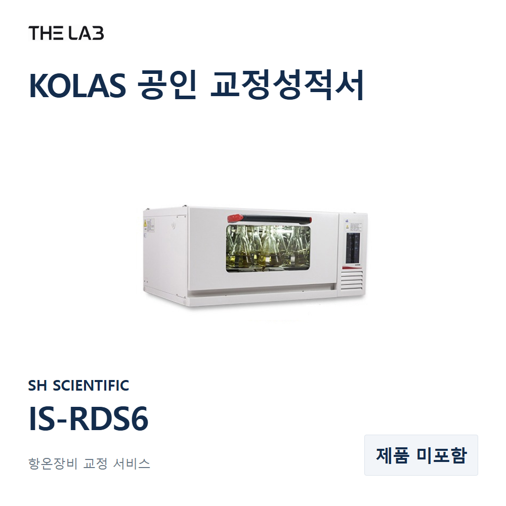 SH SCIENTIFIC IS-RDS6 교정