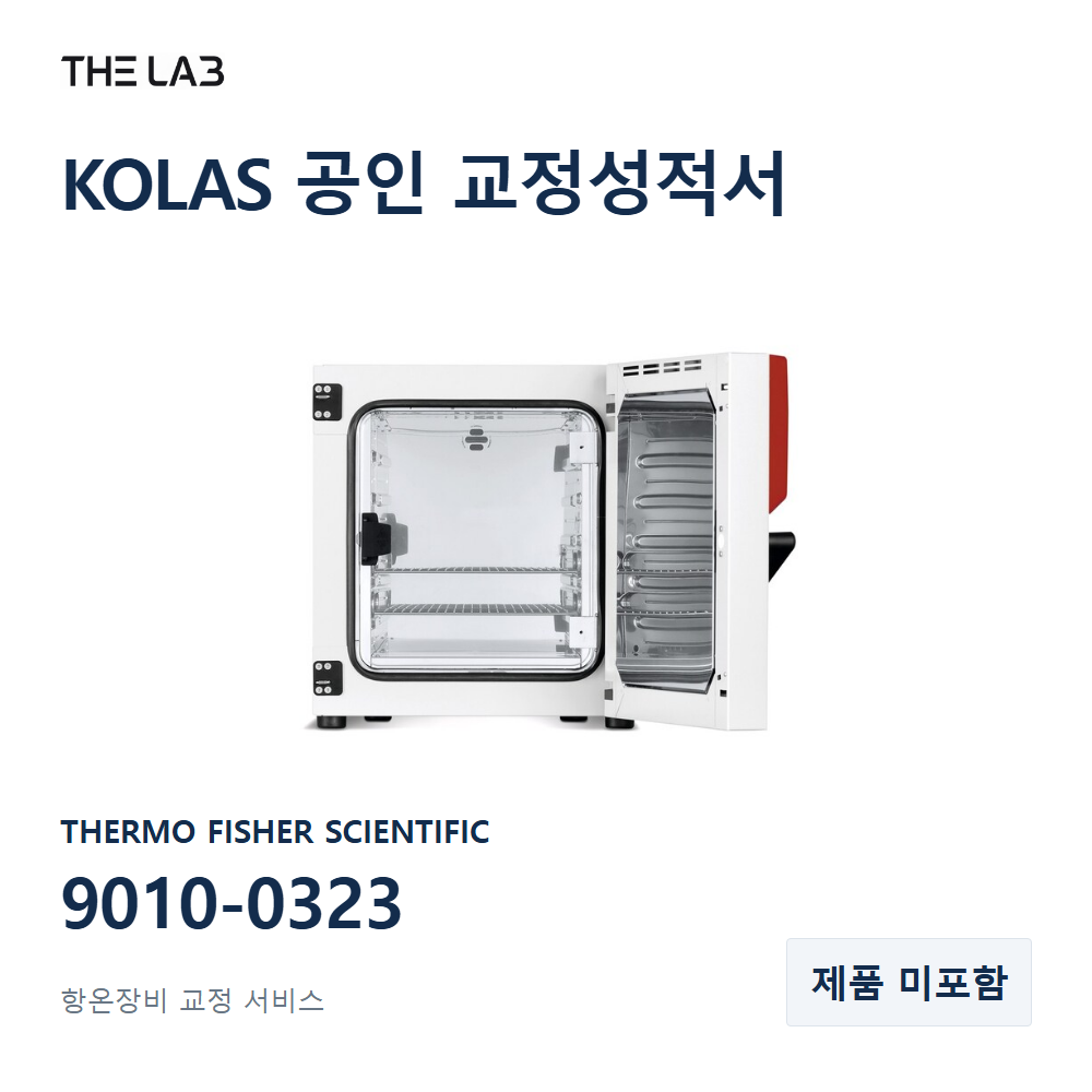 THERMO FISHER SCIENTIFIC 9010-0323 교정