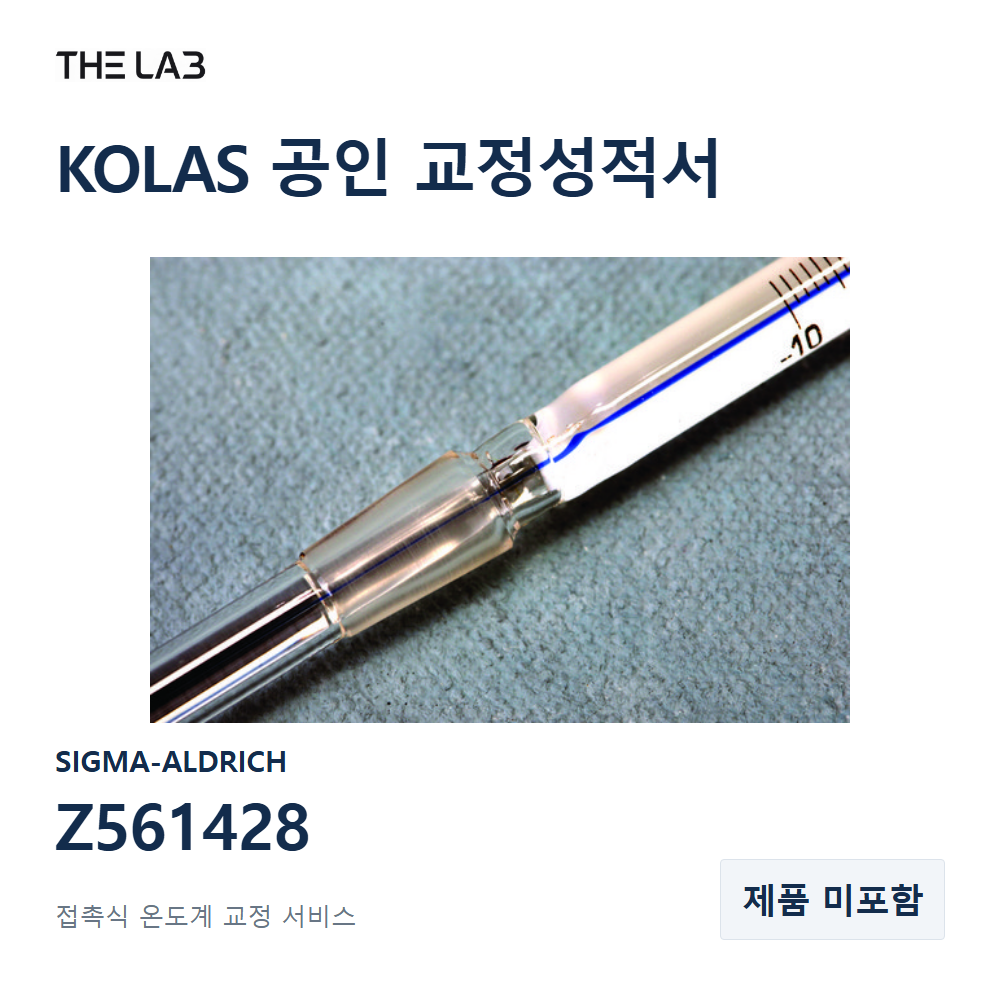 SIGMA-ALDRICH Z561428 교정