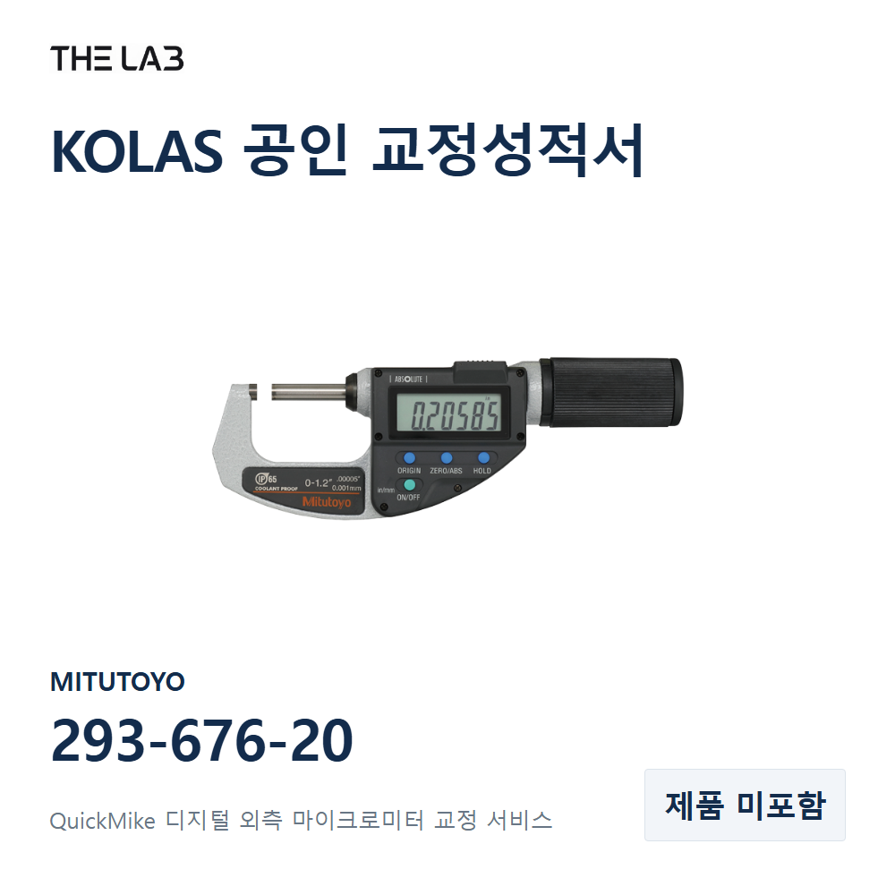 MITUTOYO 293-676-20 교정