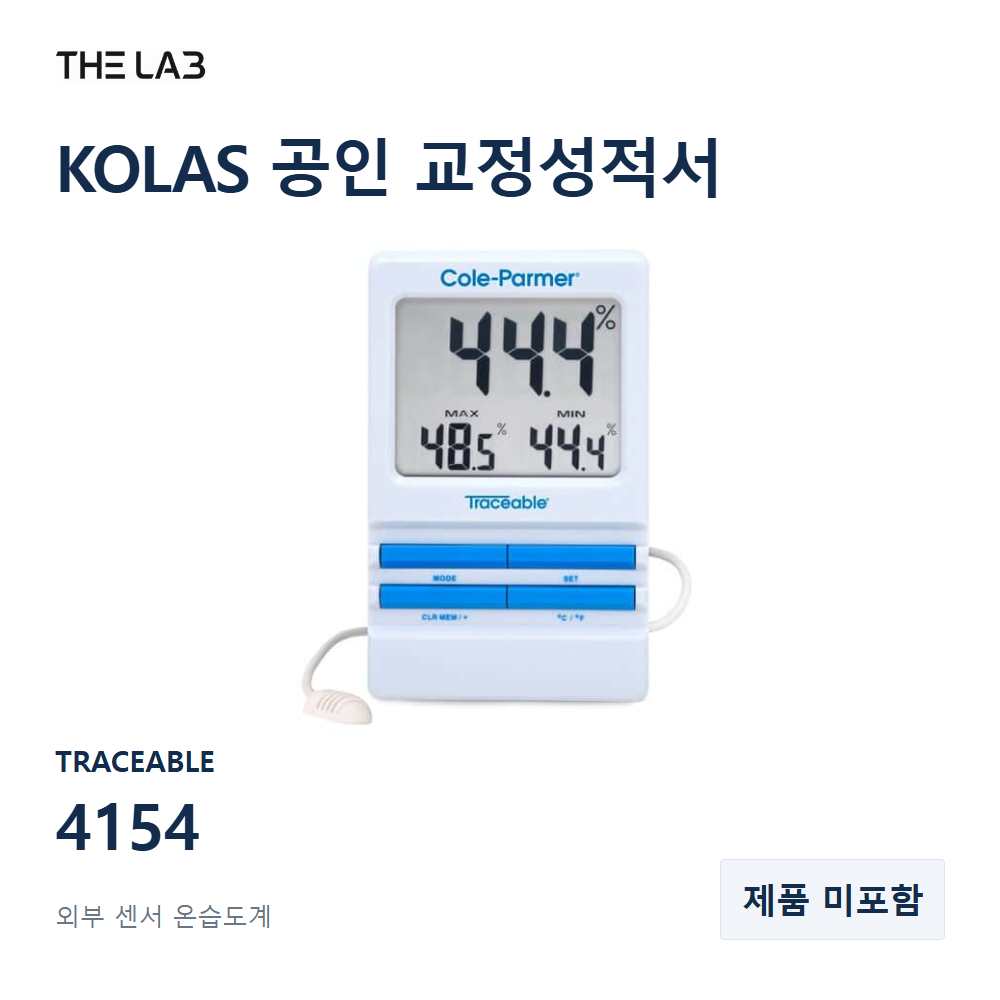 TRACEABLE 4154 교정