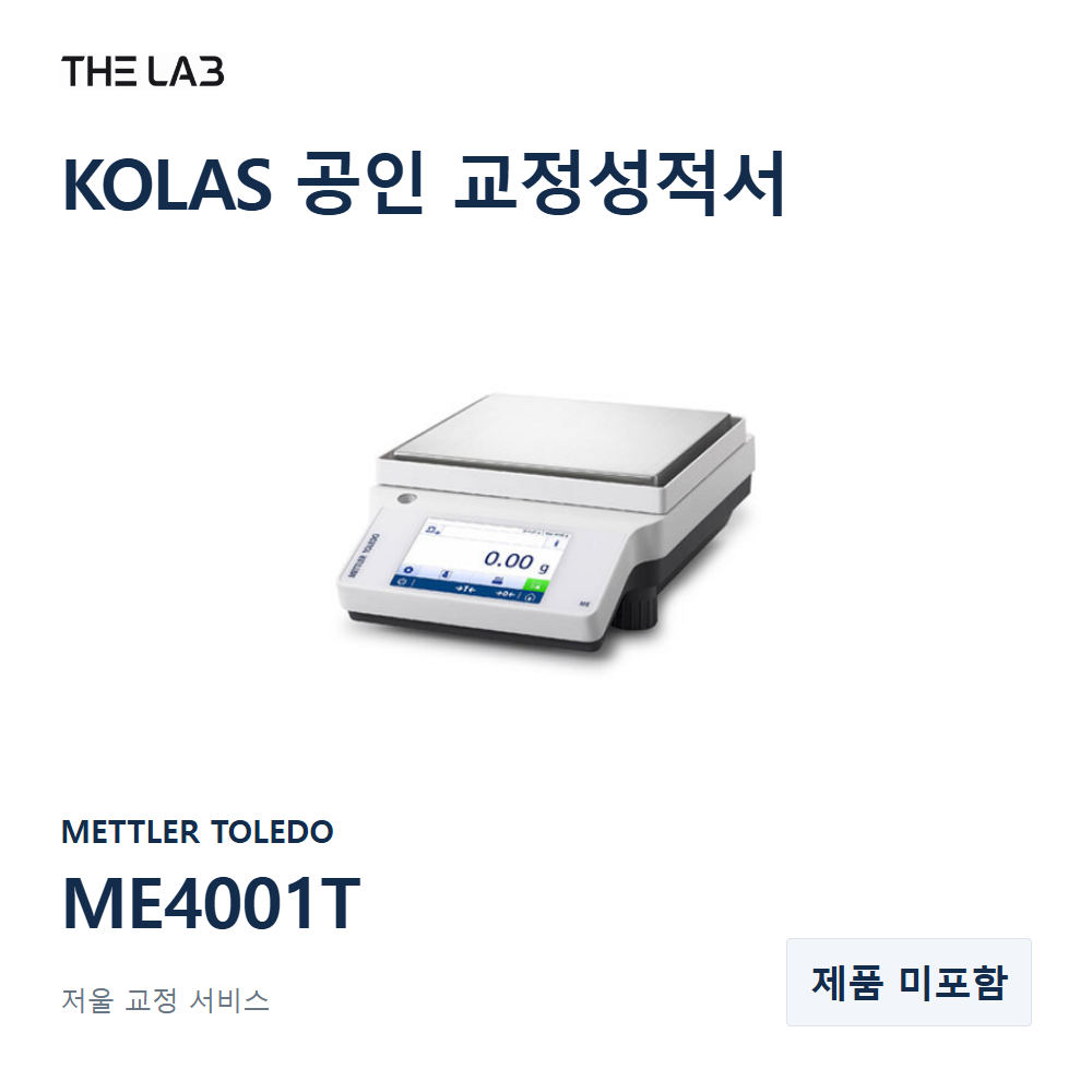 METTLER TOLEDO ME4001T 교정