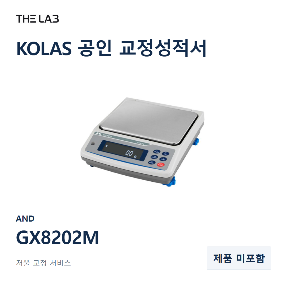 AND GX8202M 교정