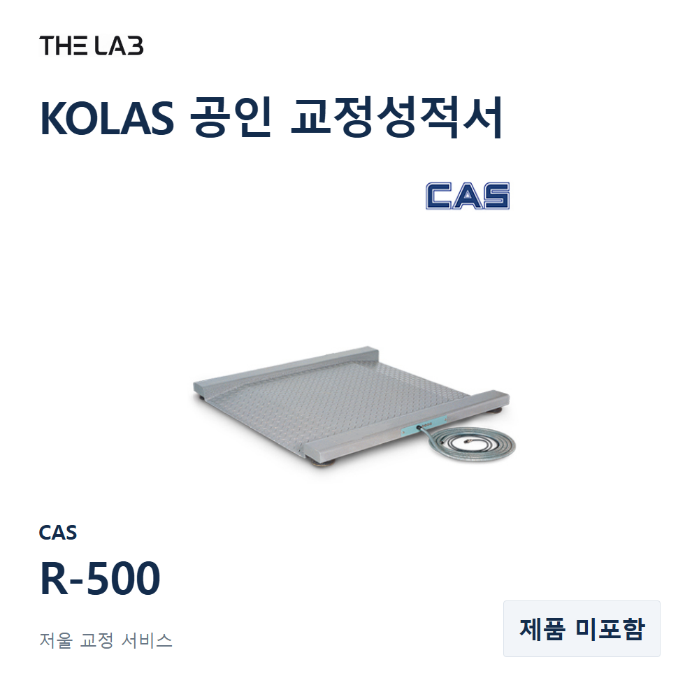 CAS R-500 교정