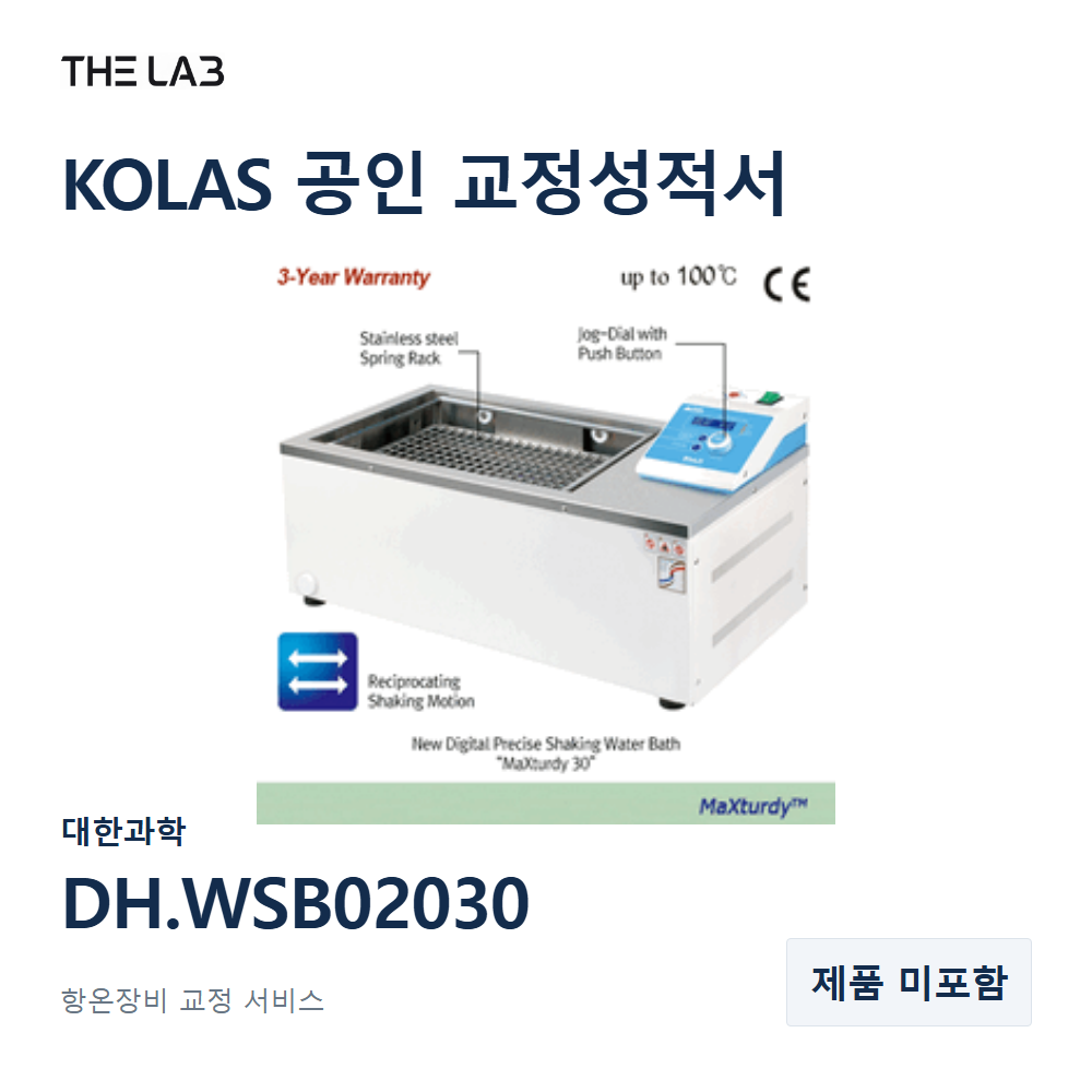 대한과학 DH.WSB02030 교정