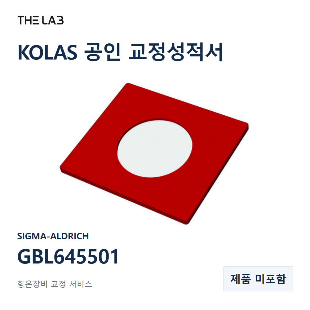 SIGMA-ALDRICH GBL645501 교정