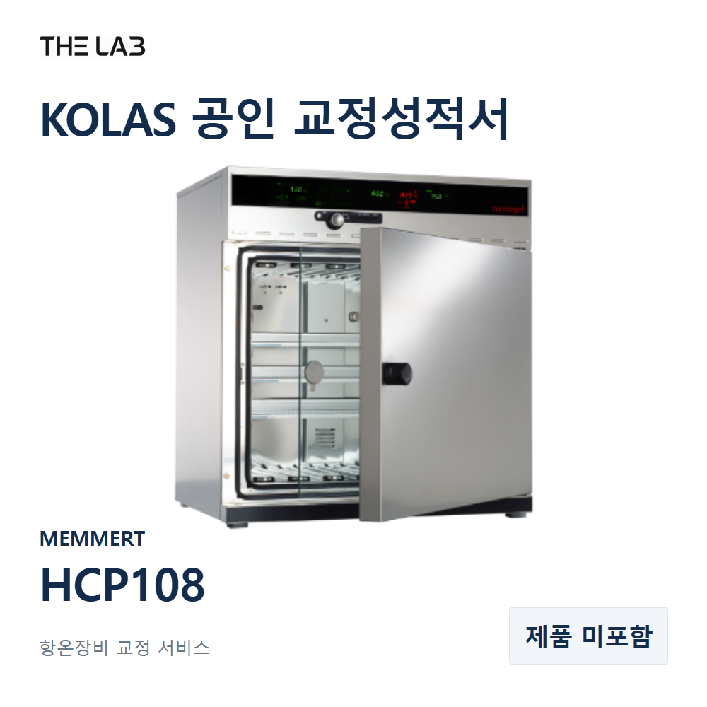 MEMMERT HCP108 교정