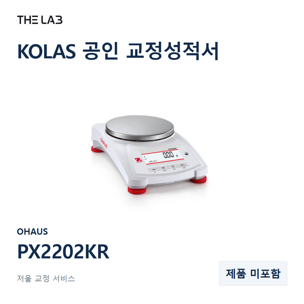 OHAUS PX2202KR 교정