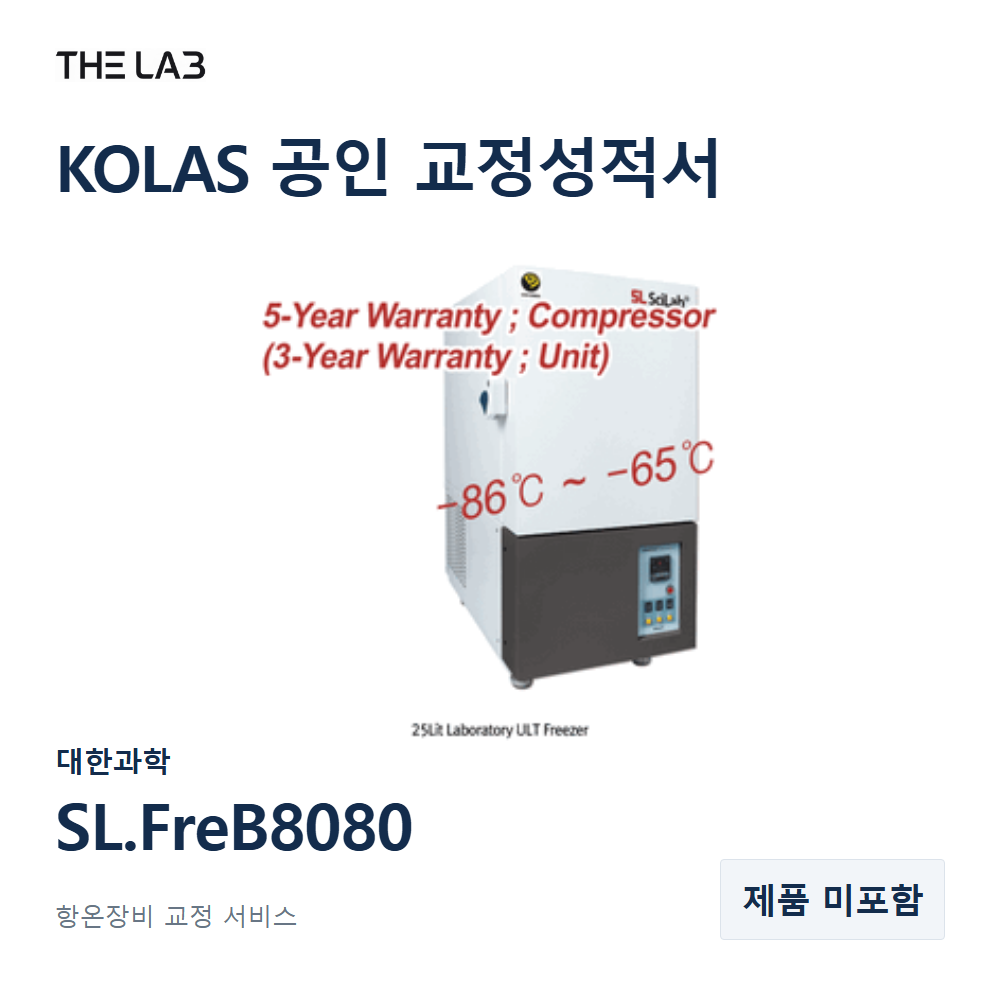 대한과학 SL.FreB8080 교정