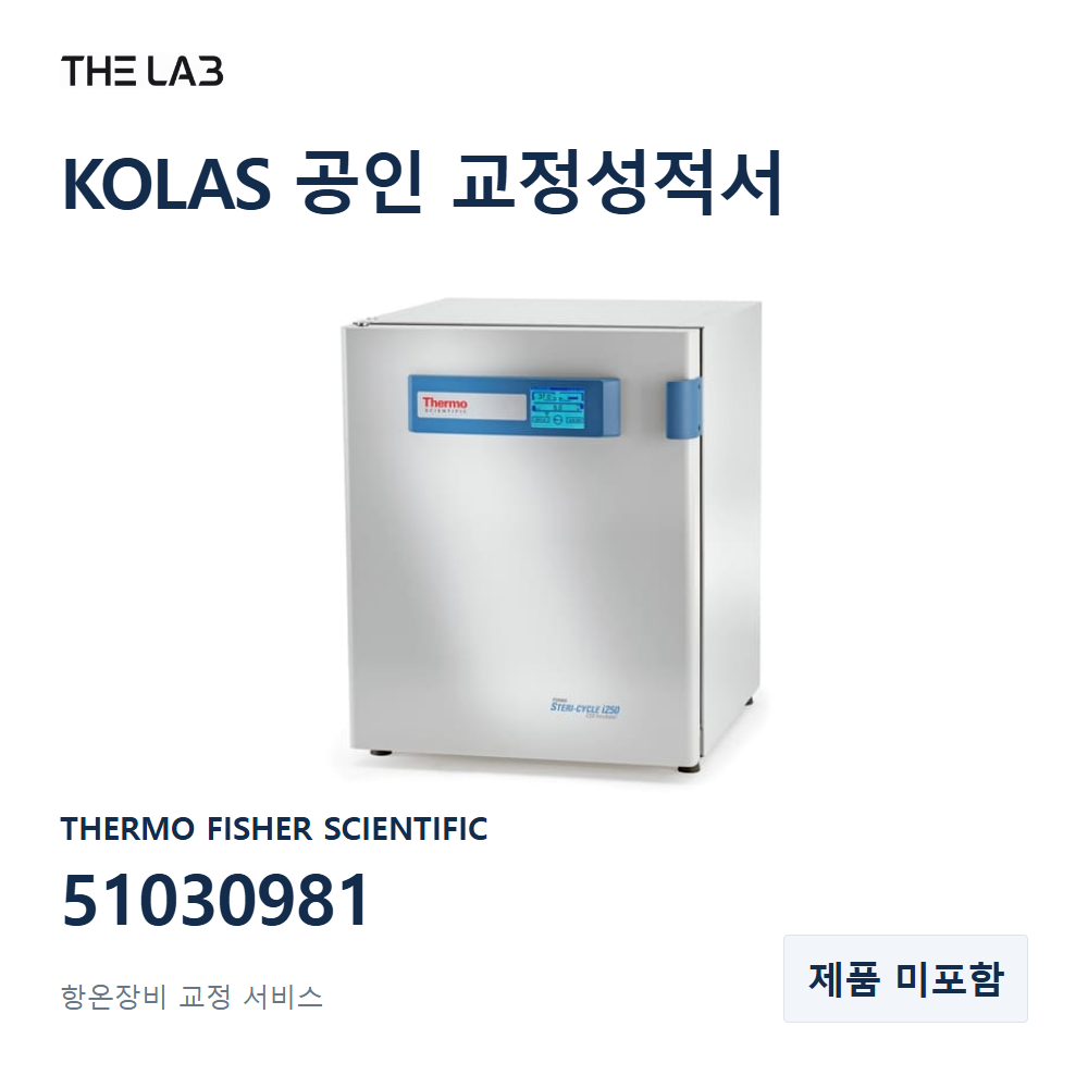 THERMO FISHER SCIENTIFIC 51030981 교정