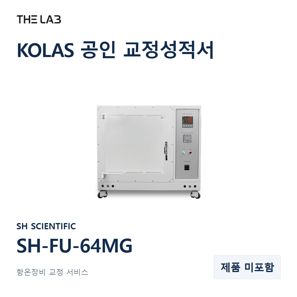 SH SCIENTIFIC SH-FU-64MG 교정