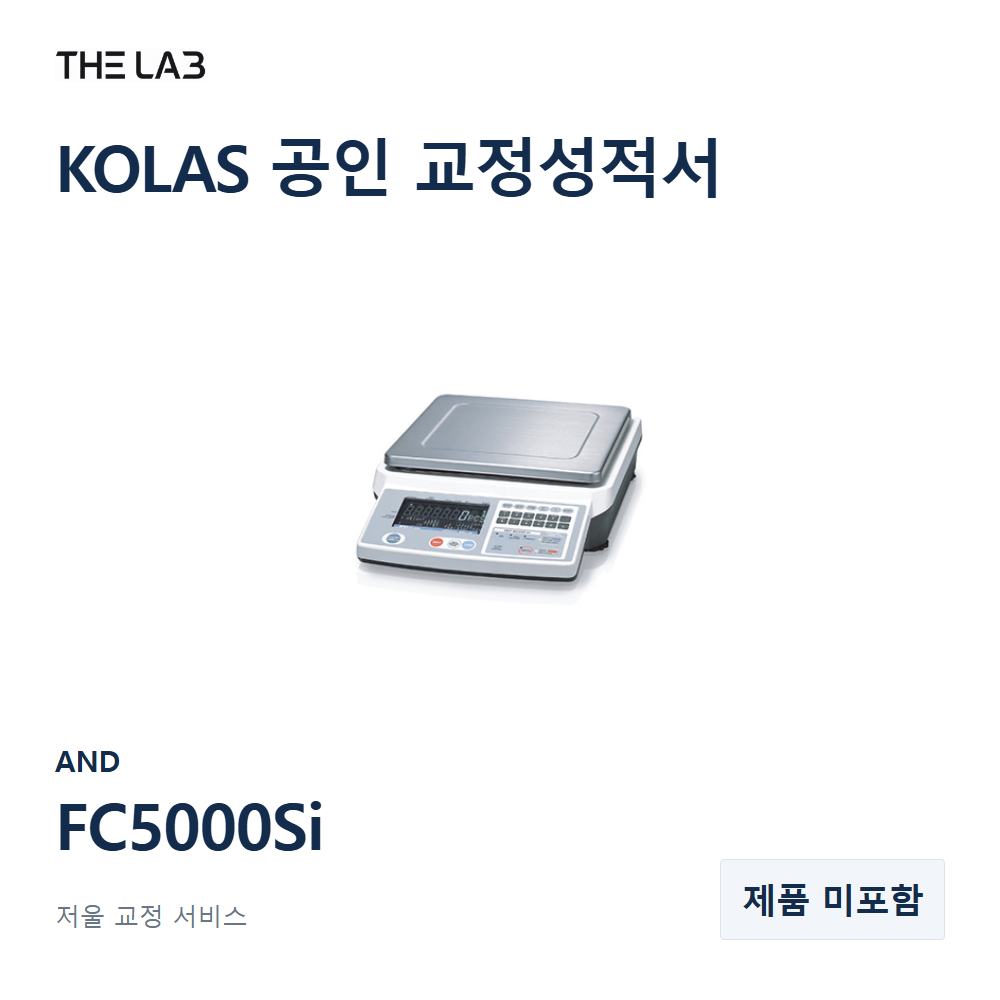 AND FC5000Si 교정