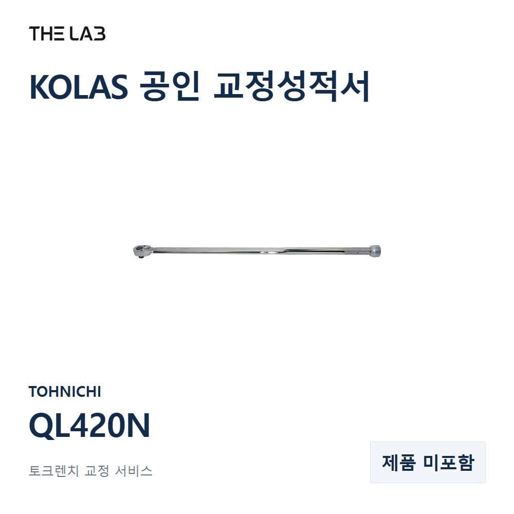 TOHNICHI QL420N 교정