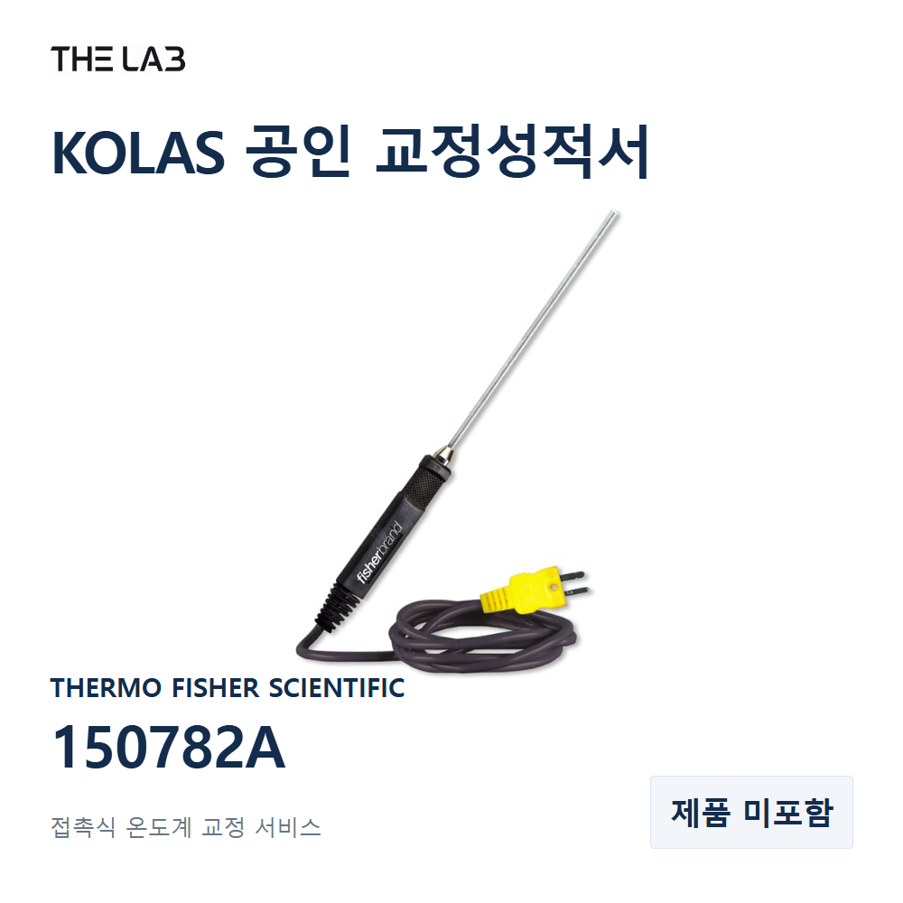 THERMO FISHER SCIENTIFIC 150782A 교정