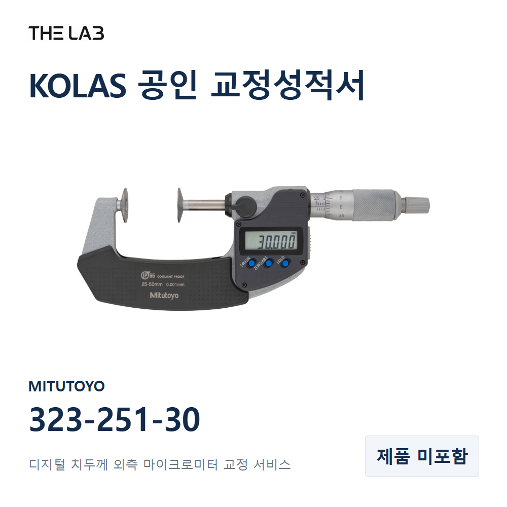 MITUTOYO 323-251-30 교정