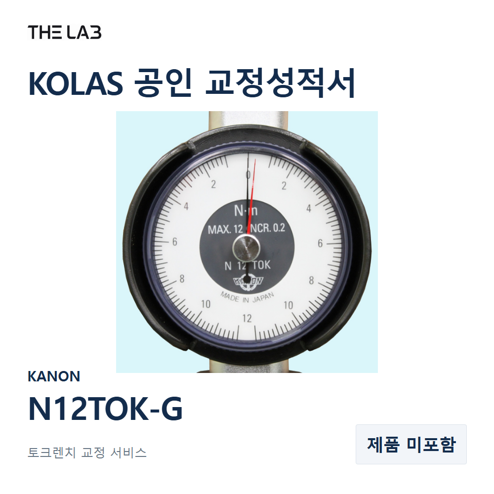 KANON N12TOK-G 교정