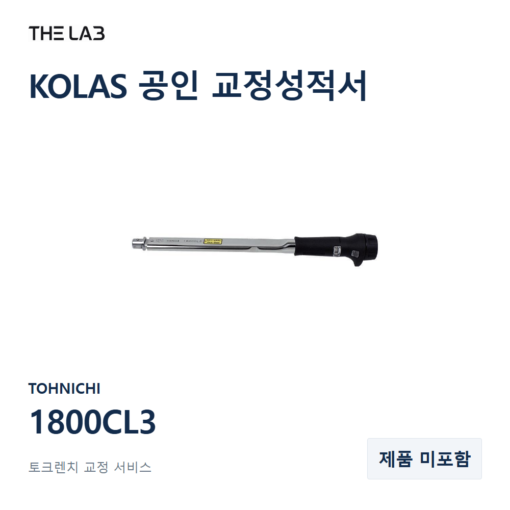TOHNICHI 1800CL3 교정