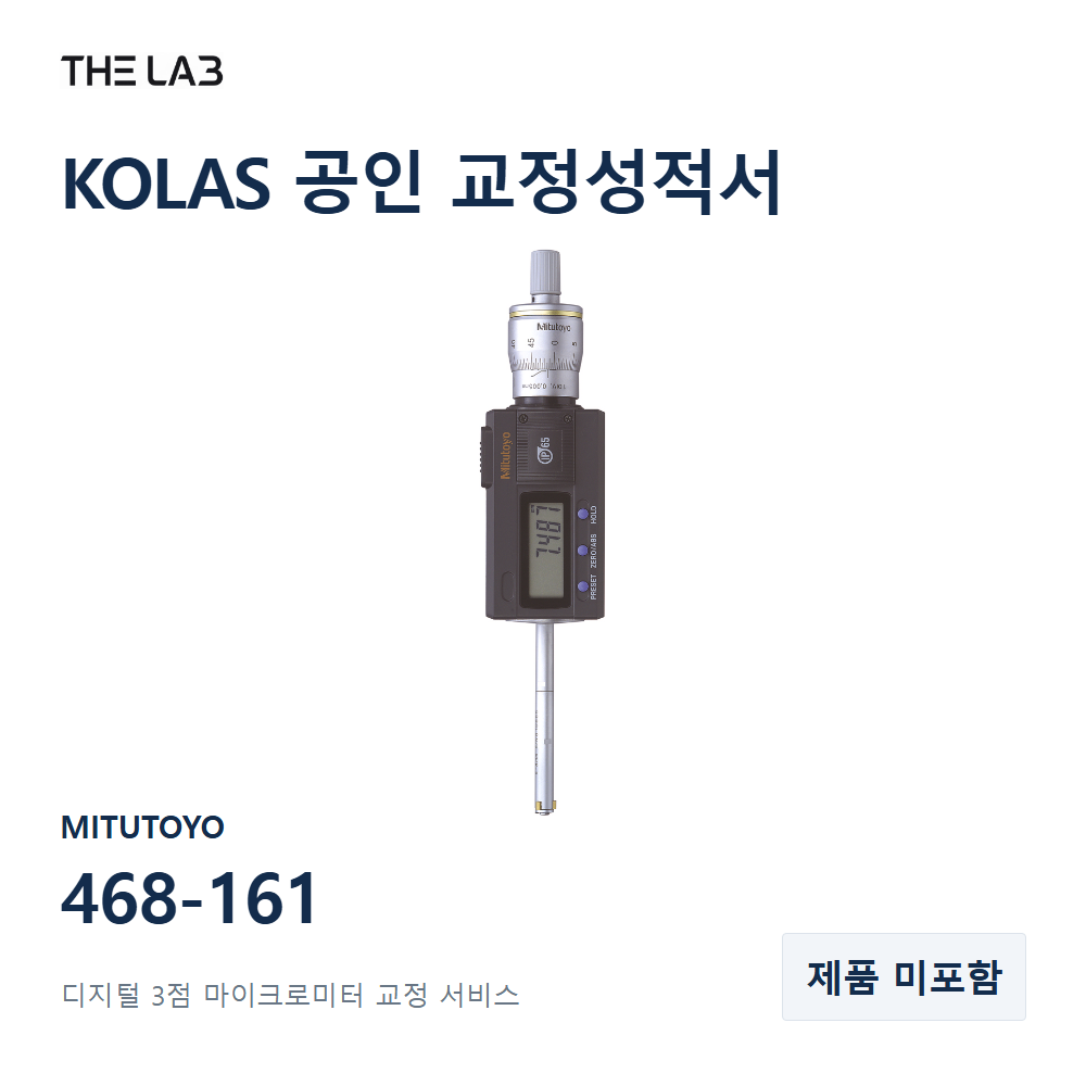 MITUTOYO 468-161 교정