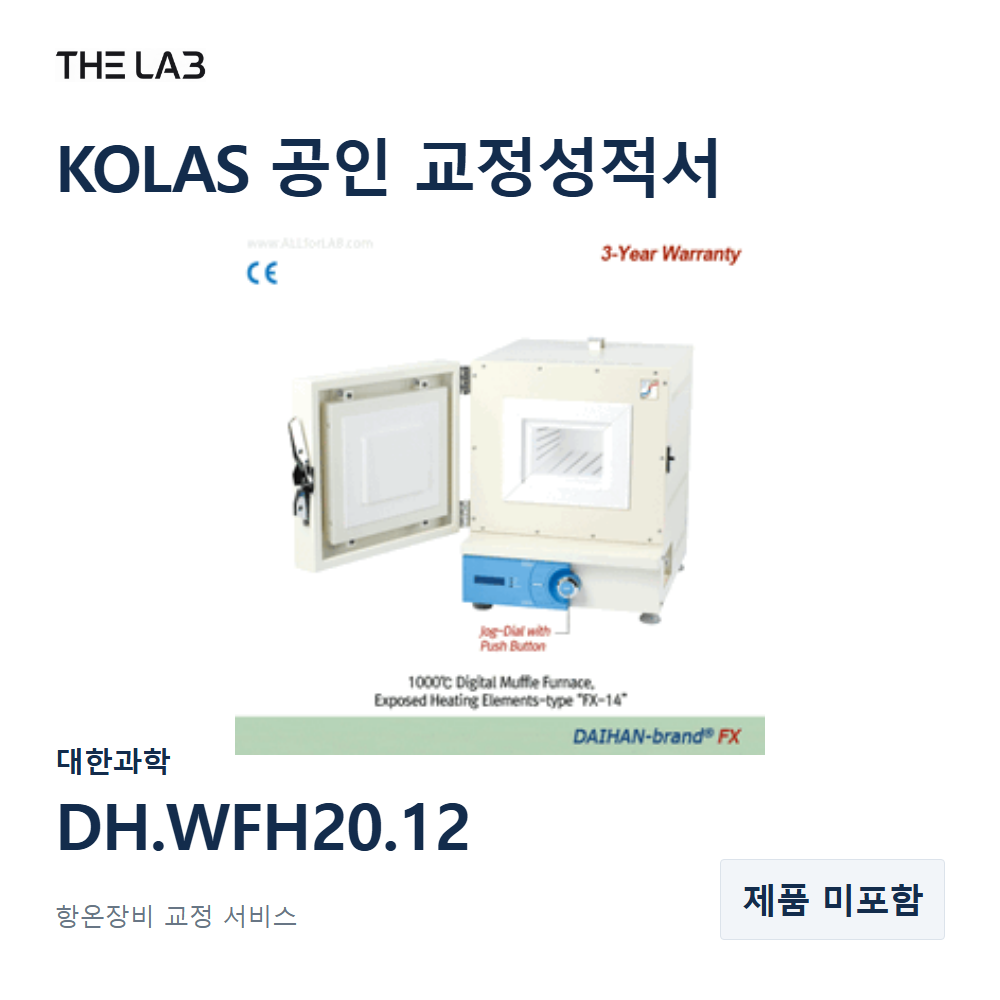 대한과학 DH.WFH20.12 교정