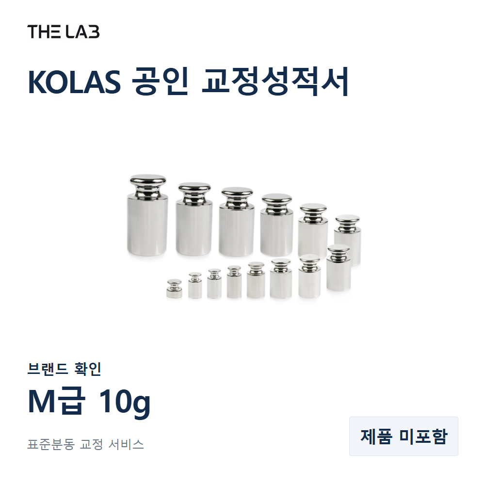 브랜드 확인 M급 10g 교정 서비스