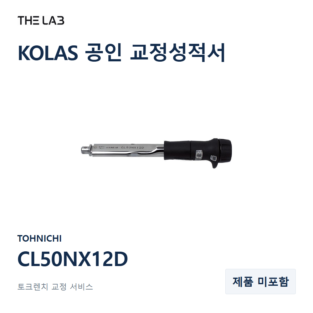 TOHNICHI CL50NX12D 교정