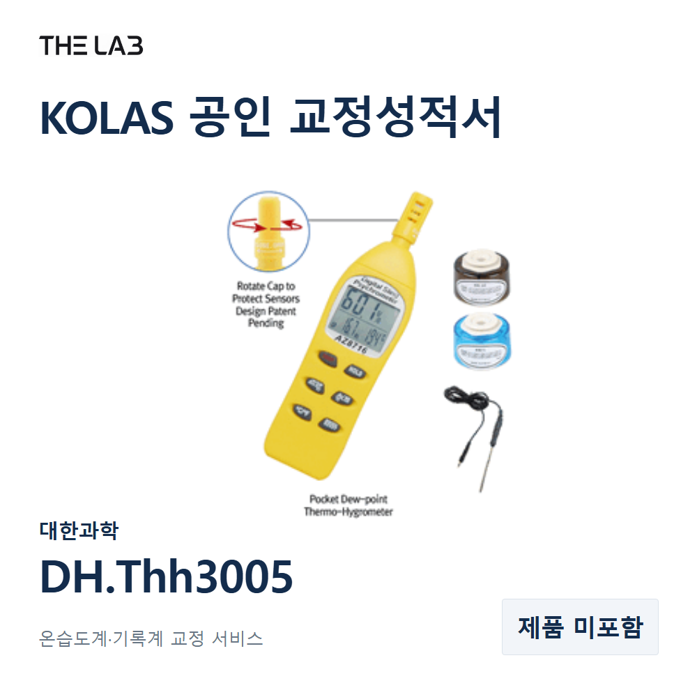 대한과학 DH.Thh3005 교정