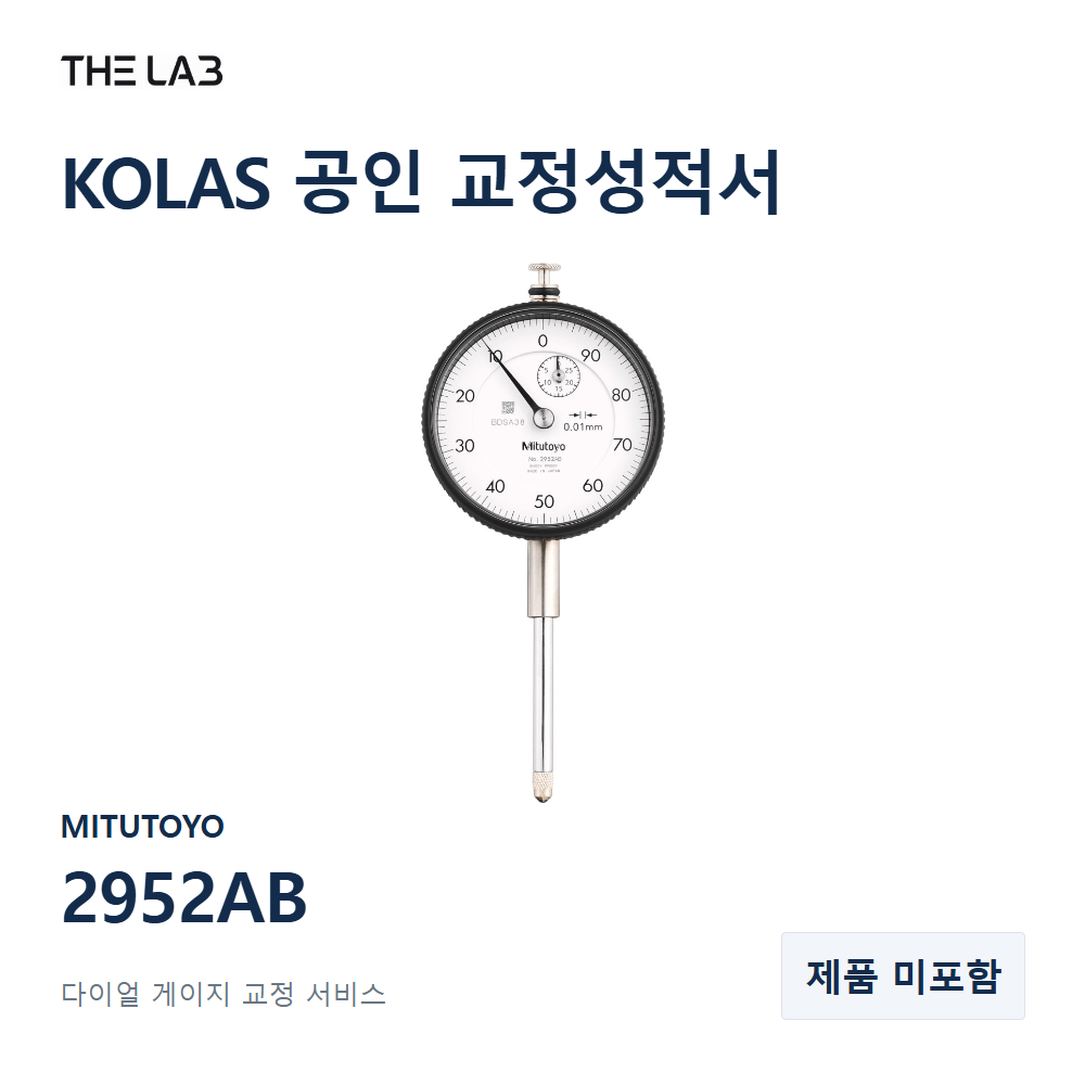MITUTOYO 2952AB 교정