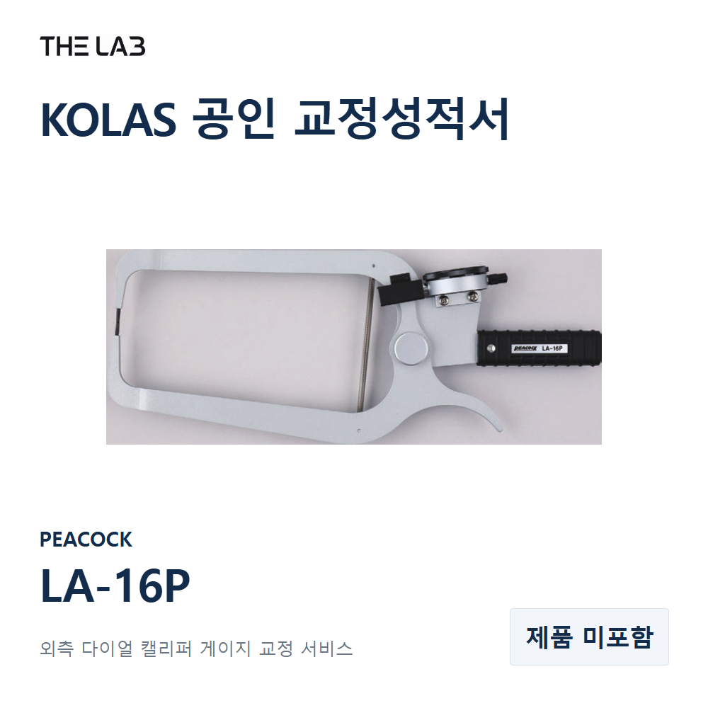 PEACOCK LA-16P 교정