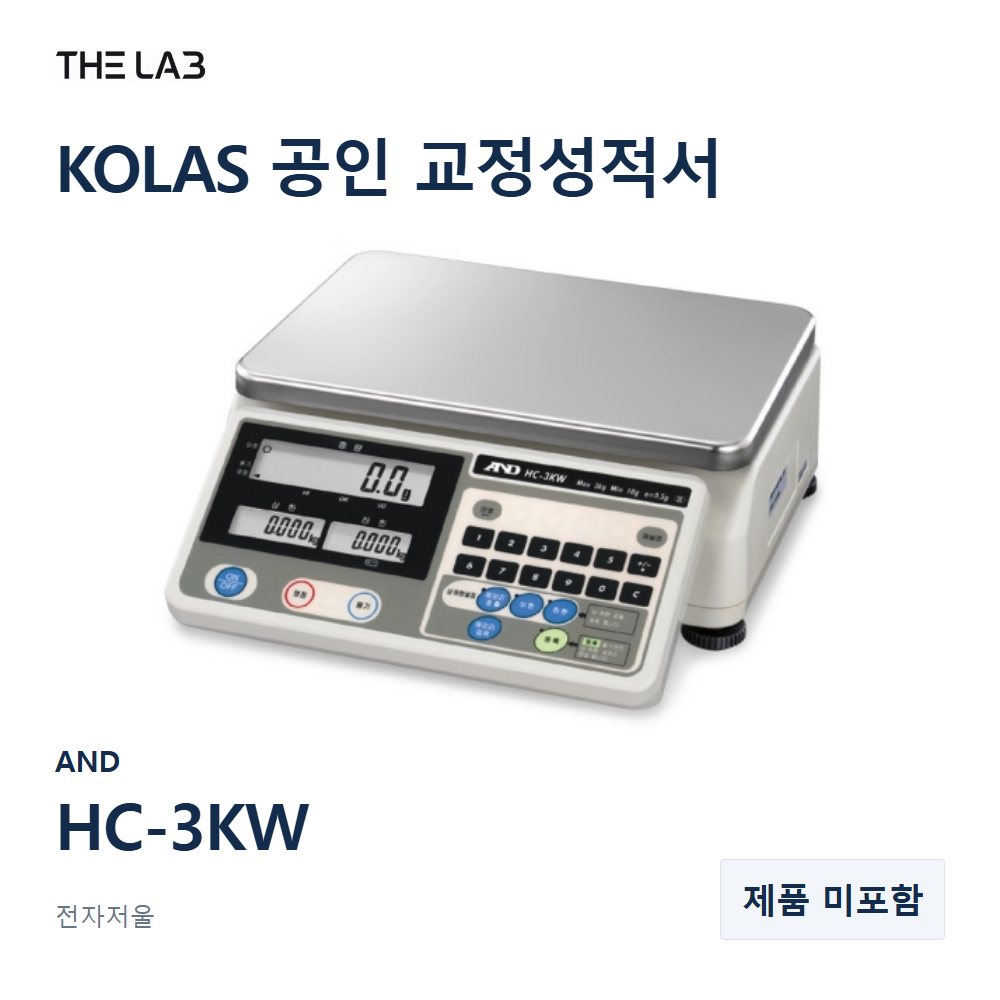 AND HC-3KW 교정