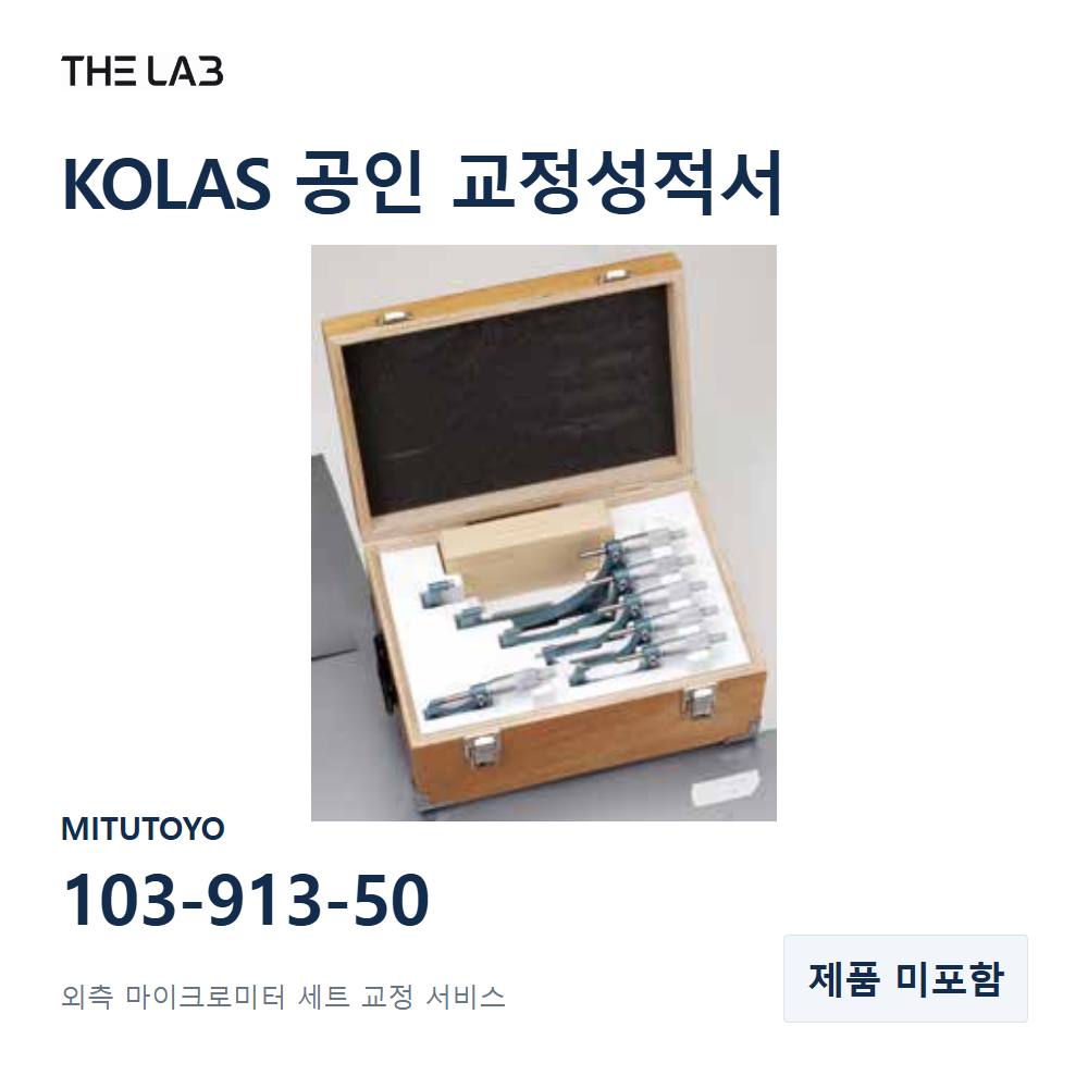 MITUTOYO 103-913-50 교정
