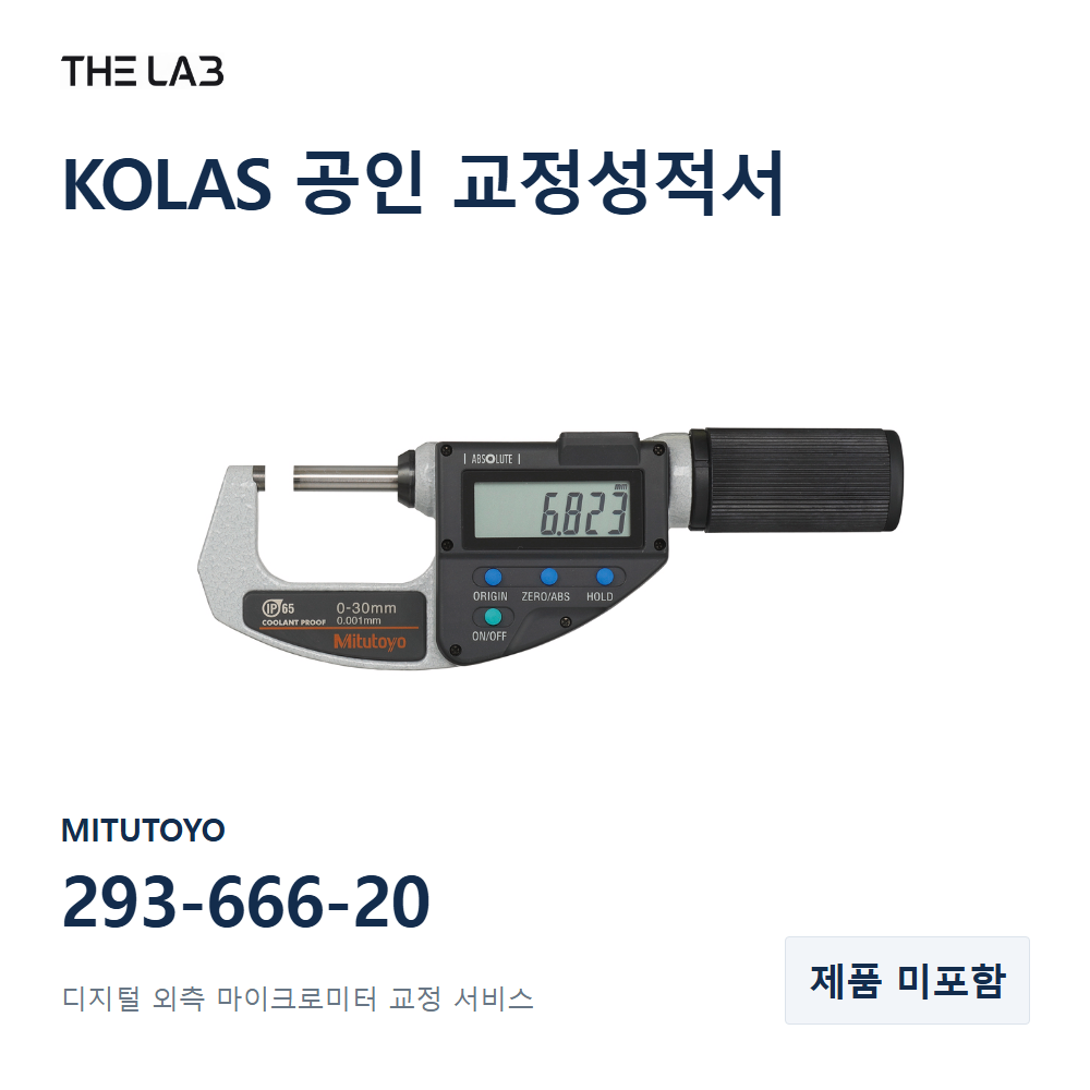 MITUTOYO 293-666-20 교정