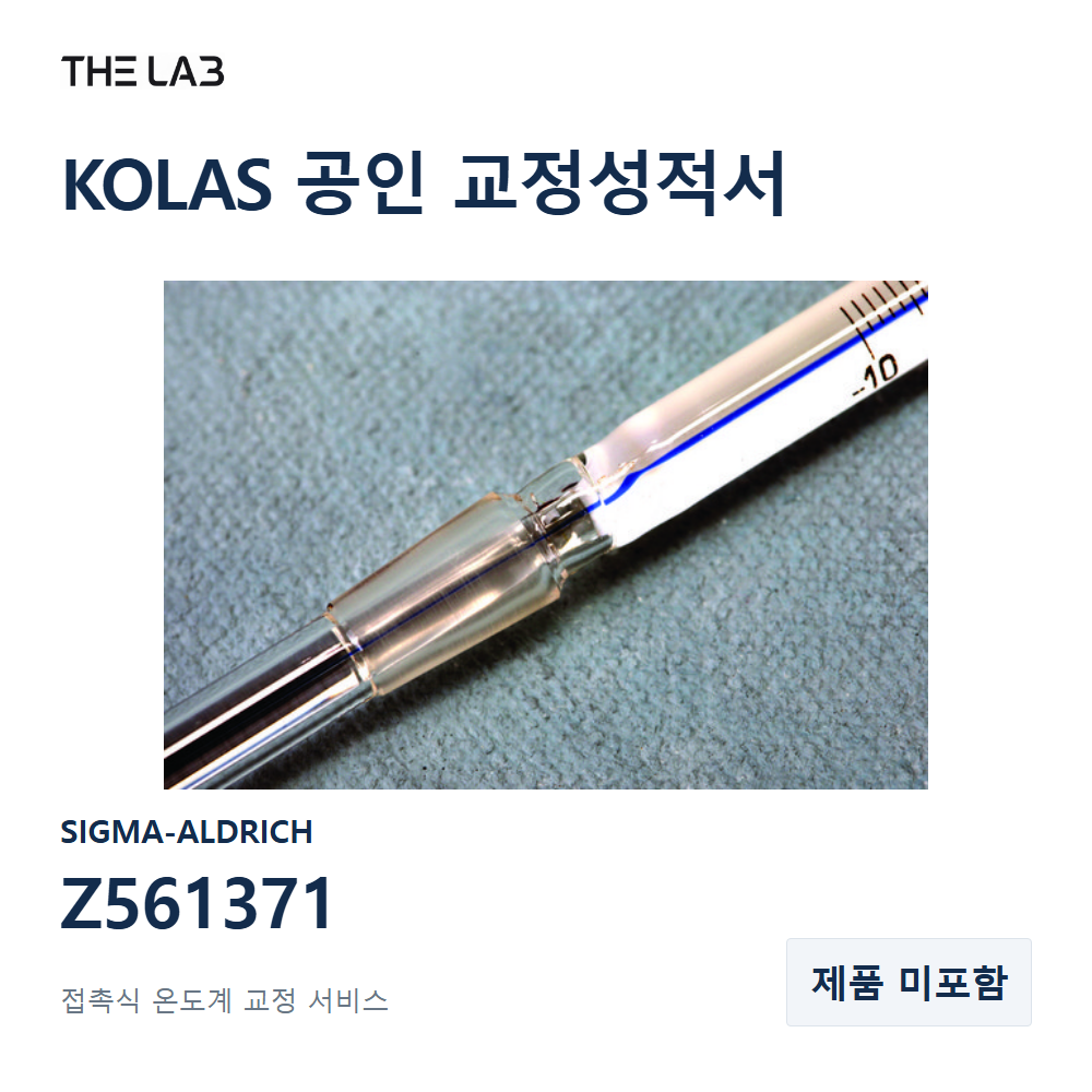 SIGMA-ALDRICH Z561371 교정