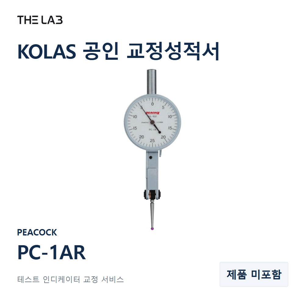 PEACOCK PC-1AR 교정
