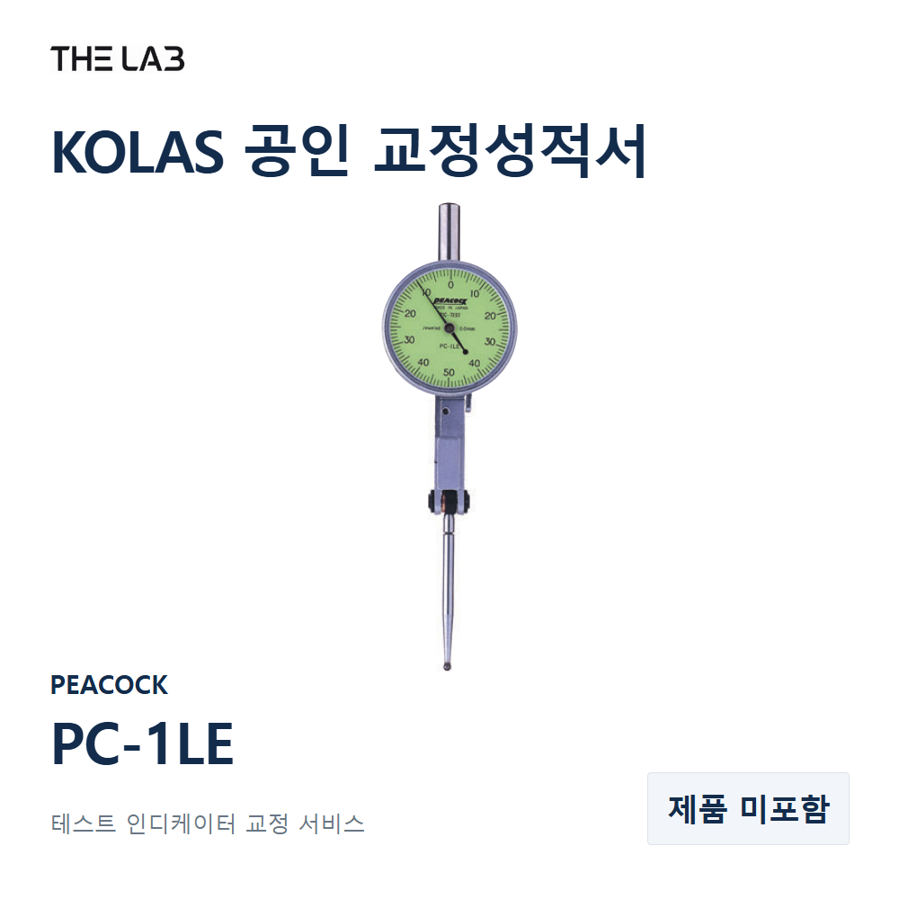 PEACOCK PC-1LE 교정