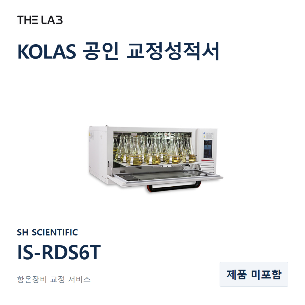 SH SCIENTIFIC IS-RDS6T 교정