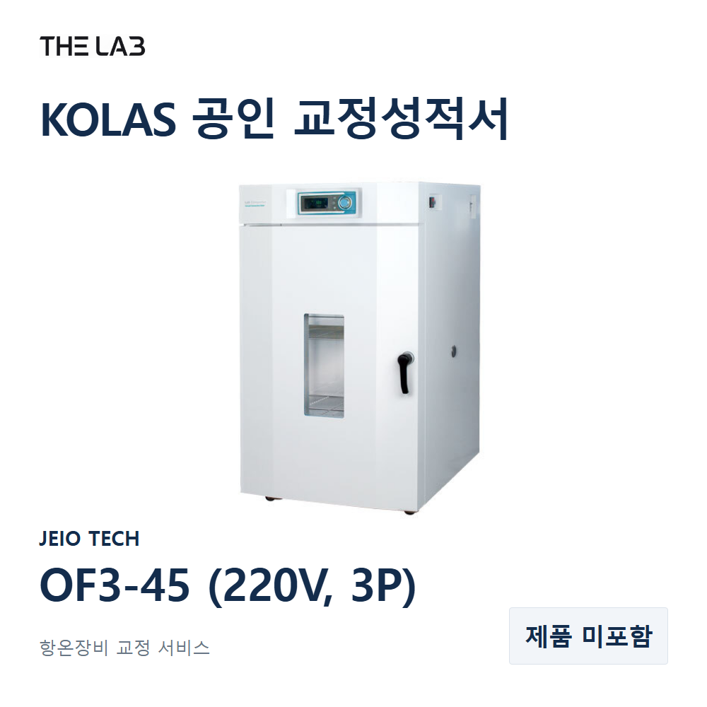 JEIO TECH OF3-45 (220V, 3P) 교정
