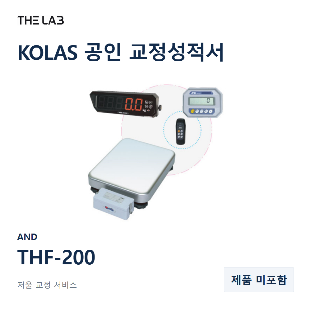 AND THF-200 교정