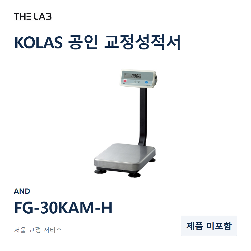 AND FG-30KAM-H 교정
