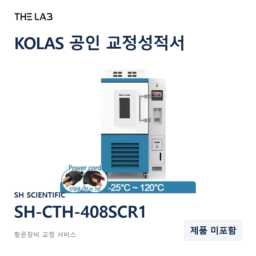 SH SCIENTIFIC SH-CTH-408SCR1 교정