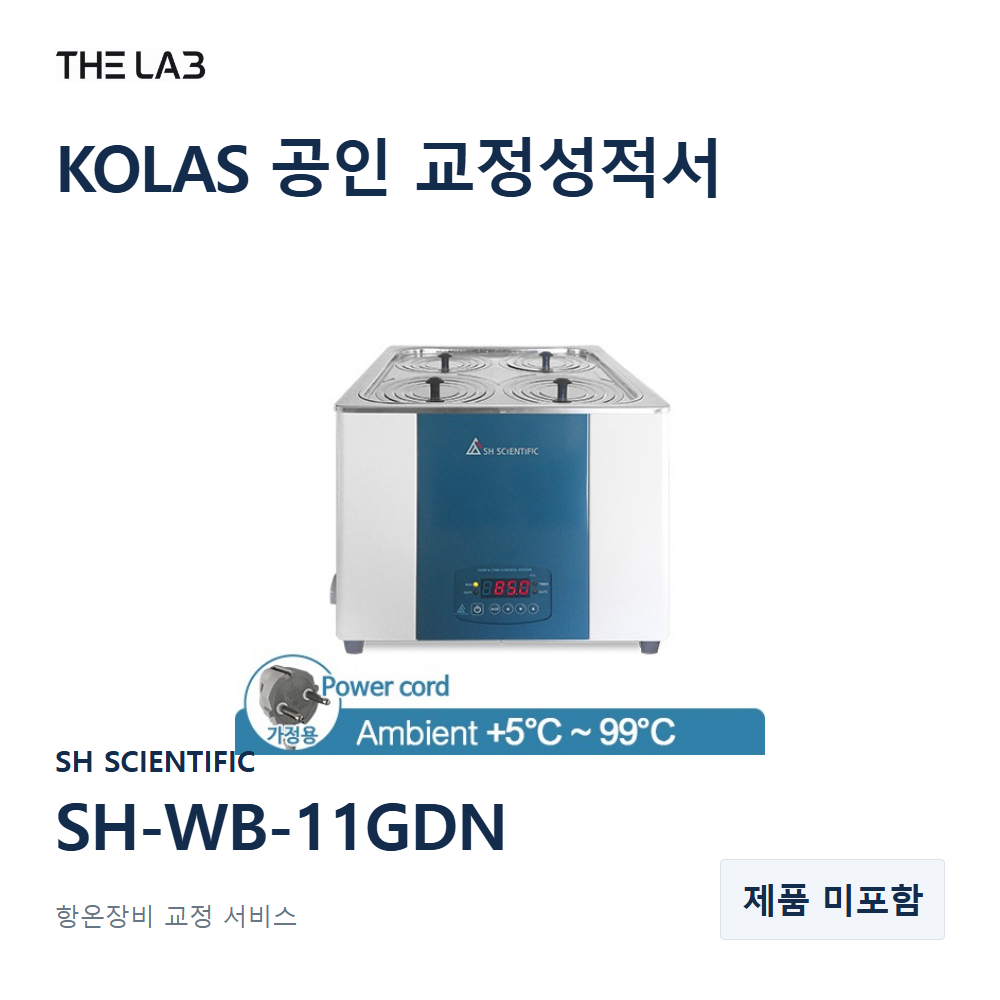SH SCIENTIFIC SH-WB-11GDN 교정