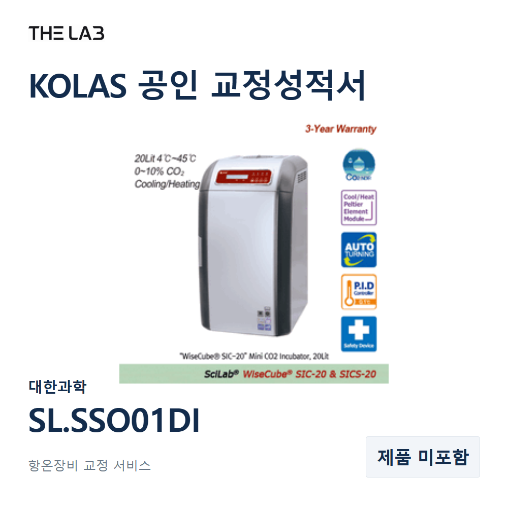 대한과학 SL.SSO01DI 교정