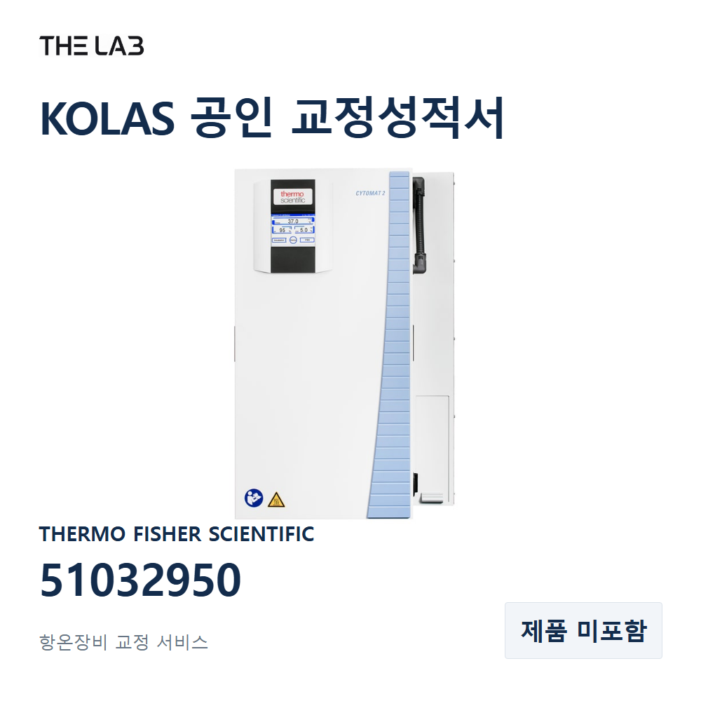 THERMO FISHER SCIENTIFIC 51032950 교정