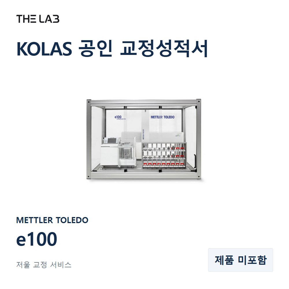 METTLER TOLEDO e100 교정