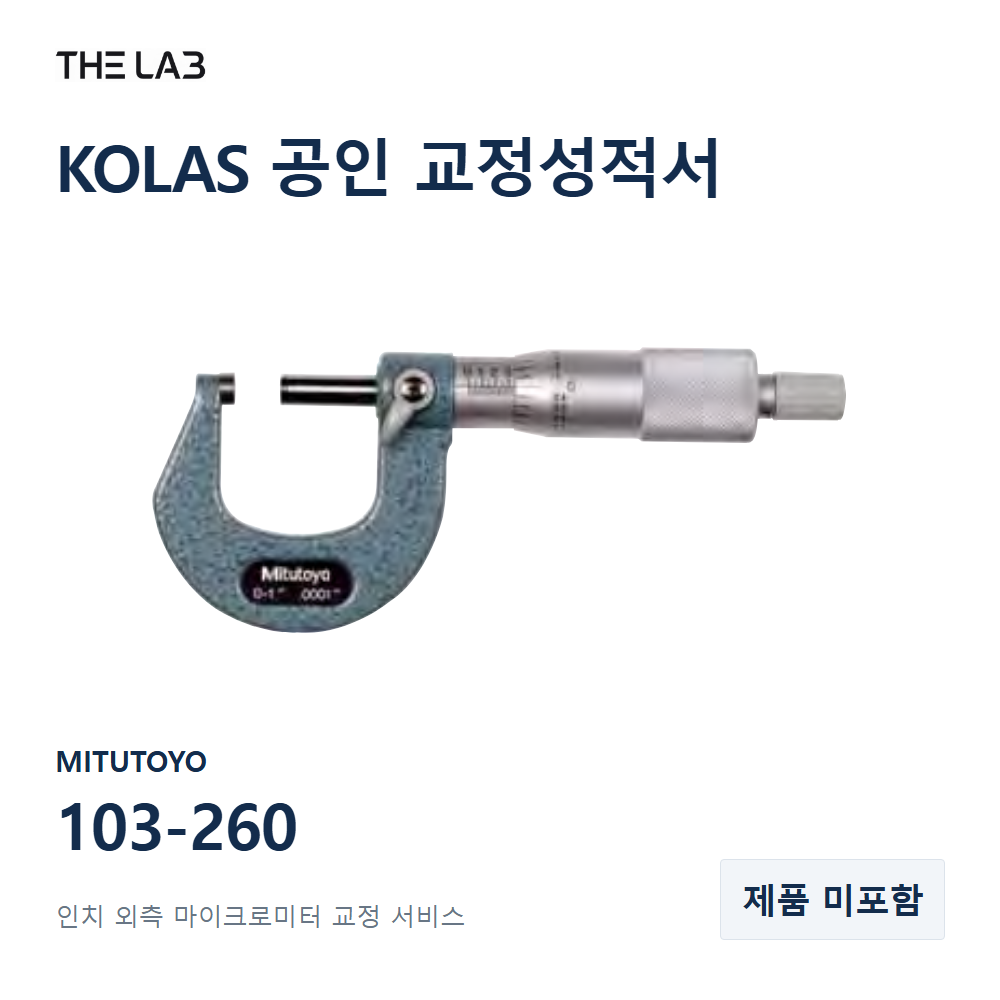 MITUTOYO 103-260 교정