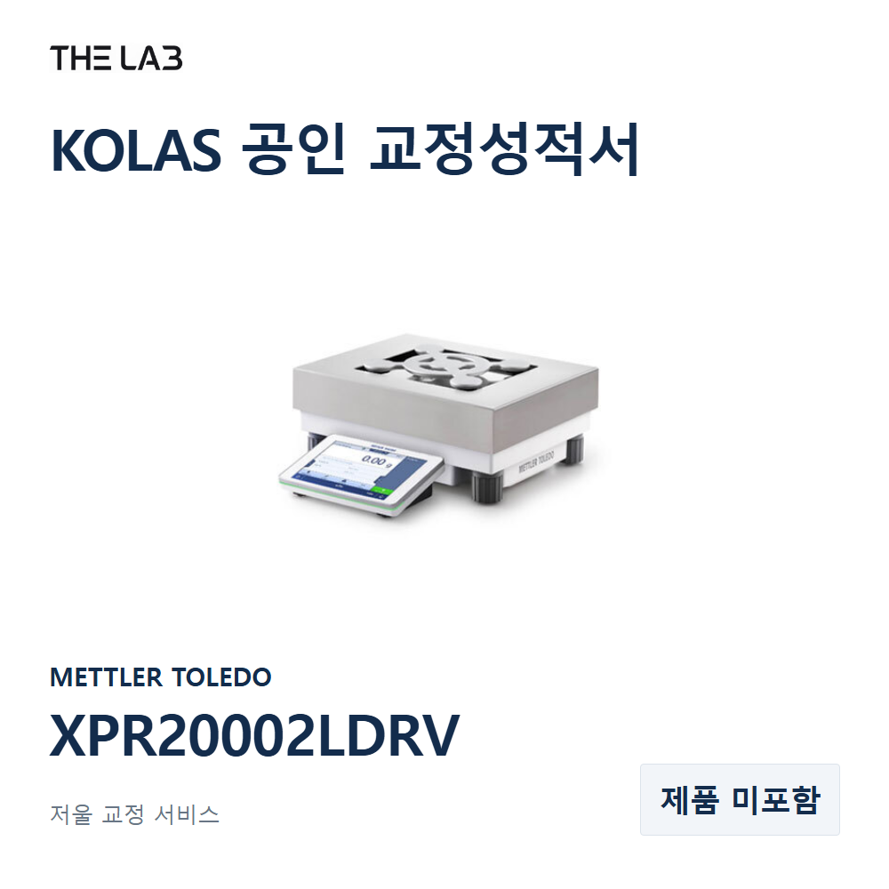 METTLER TOLEDO XPR20002LDRV 교정