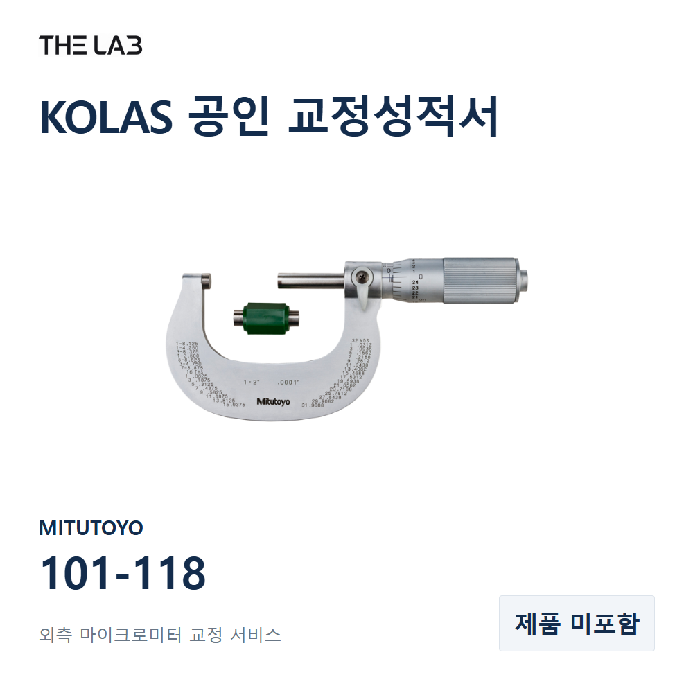 MITUTOYO 101-118 교정