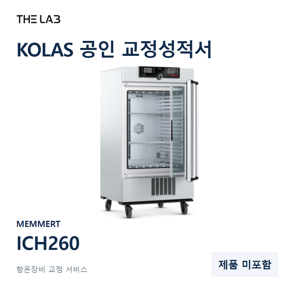 MEMMERT ICH260 교정