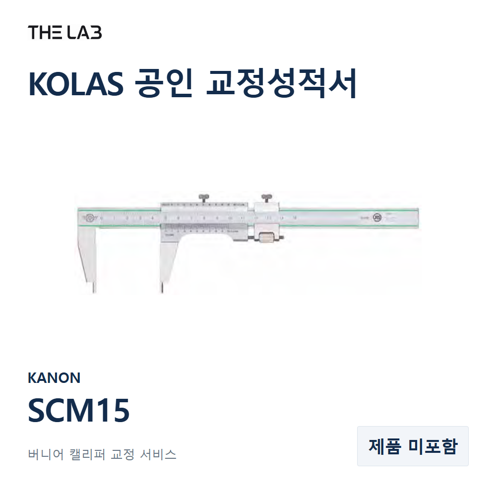 KANON SCM15 교정