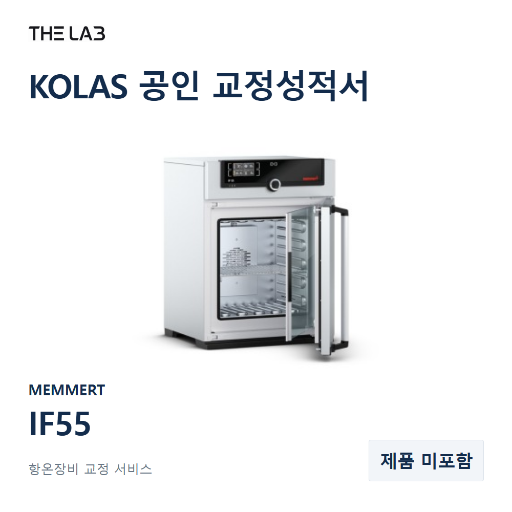MEMMERT IF55 교정