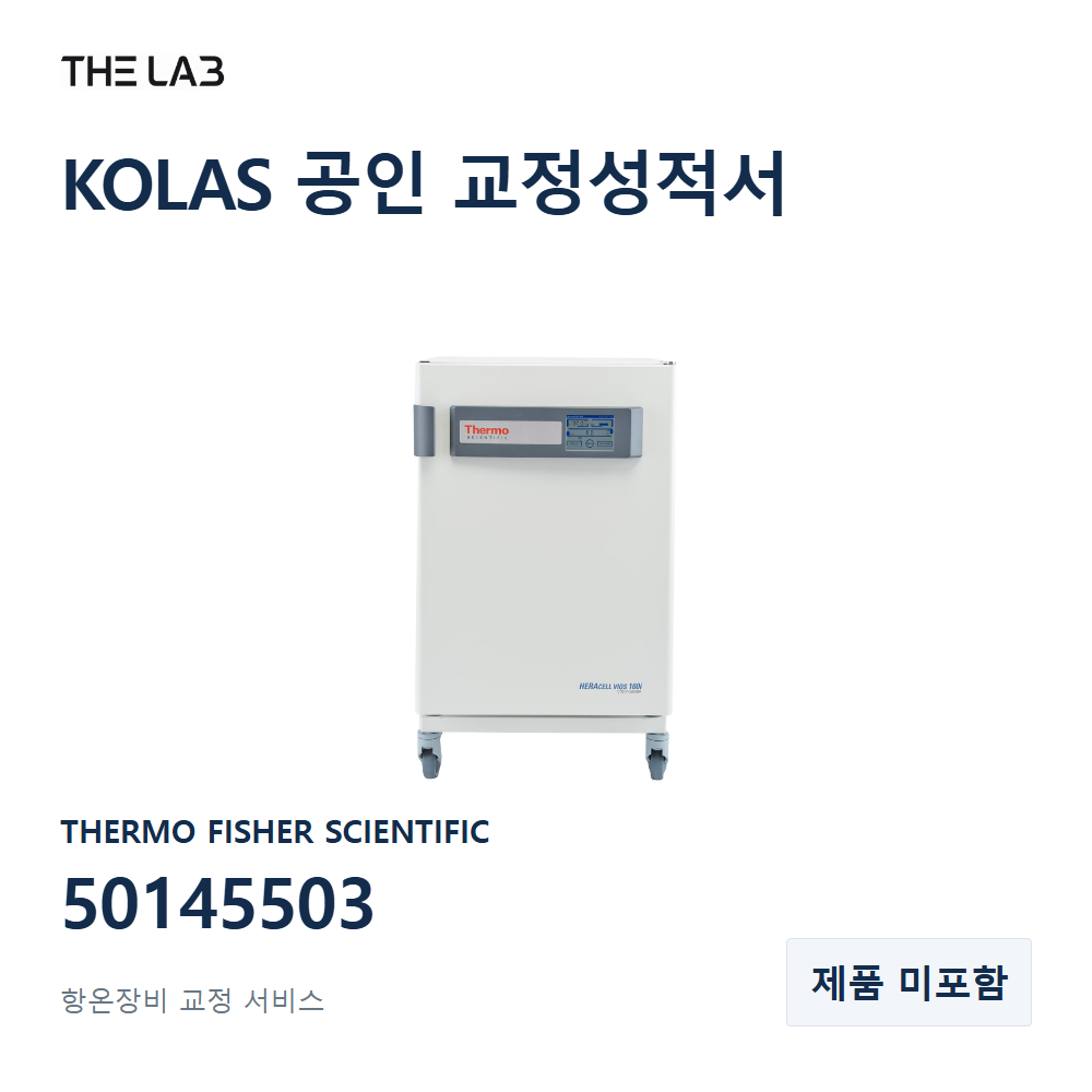 THERMO FISHER SCIENTIFIC 50145503 교정